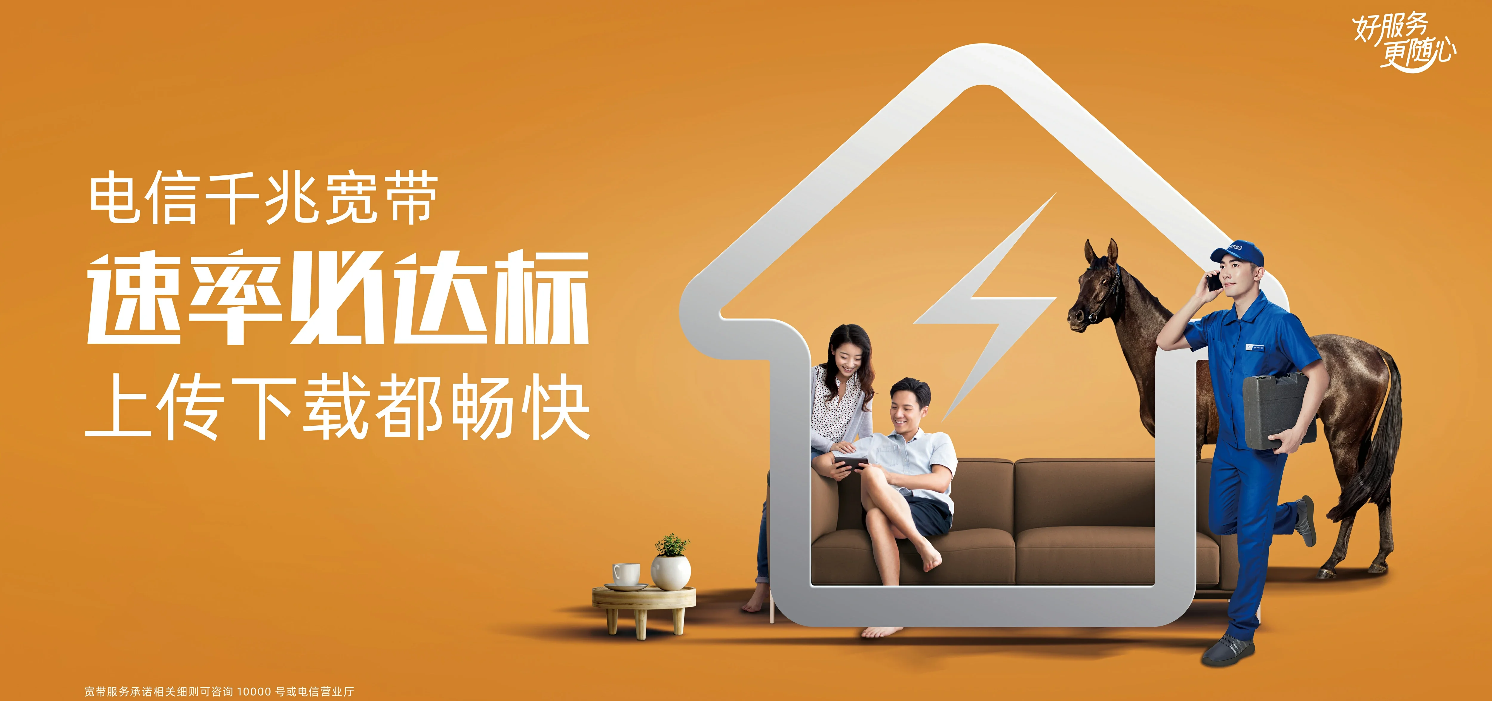 中国电信 阳泉电信宽带 宽带套餐